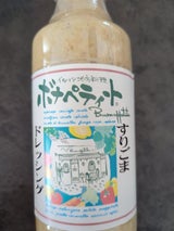 アサムラサキ すりごまドレッシング 300ml