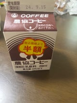 新潟農協 農協コーヒー 200ml