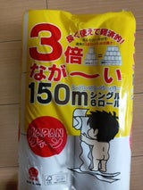 トーヨ ジャパンクイーン シングル 6R