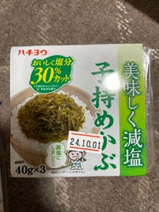 八葉水産 減塩子持めかぶ 40g×3