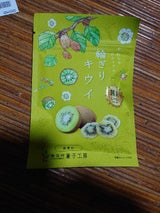 南信州菓子工房 輪切りキウイ 22g