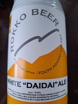 六甲ビール ホワイトダイダイエール 缶 350ml