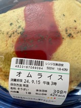 イシカリデリカ オムライス