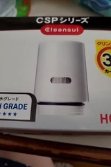 三菱 CSPカートリッジ HGC9SW