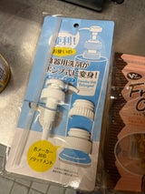 ホーオン 食器用洗剤ポンプ