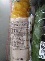 九州農産 梅かつお一本 1本