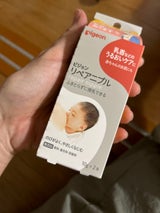 ピジョン リペアニプル 10g×2