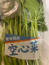 山一 空心菜 1P