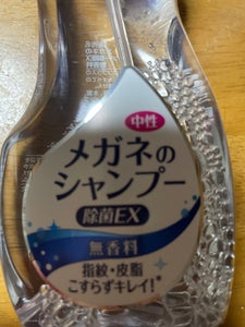 ソフト99メガネのシャンプー除菌EX無香200ml