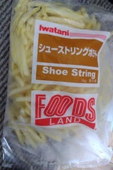 岩谷 冷凍シューストリングポテト 1kg