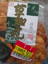 川島屋 草加せん 11枚