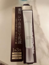 ザ・レチノタイム リンクルデイミルクUV 30ml