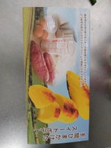 わらく堂 北海道スイートポテト 300g