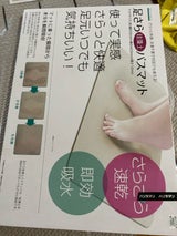 トレードワン 珪藻土バスマット