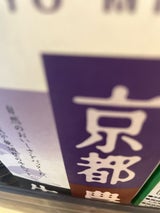 JA京都 京都農協牛乳 1000ml