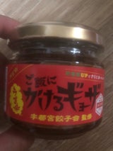 ご飯にかけるギョーザ うま辛 100g