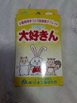 アリメペット 大好きん 小動物用 10g