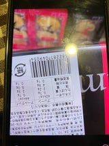 神戸モリーママ ラスク魔女の魔法箱 3種アソート