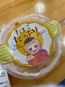 三喜 こだわりたまごプリン 115g