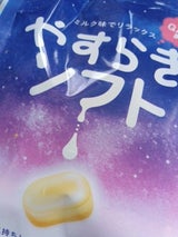 リボン やすらぎソフト 90g