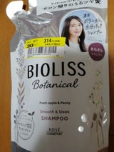 SSビオリスボタニカルSPスムース&S替340ml