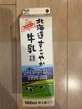 北海道保証牛乳 すこやか牛乳 1L