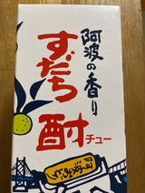 日新 阿波の香りすだち酎 20度 300ml