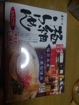 九州丸一食品 福岡県産ラー麦使用極細ラーメン 3食