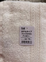 野村作 N&Wカラーフェイスタオルアイボリー