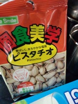 ハース ピスタチオ 27g