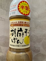 高知 胡麻すってポン 200ml