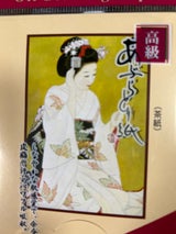 上越 あぶらとり紙 まいこ化粧 120枚