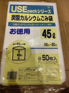 USE 26-A炭カルごみ袋45L 50P