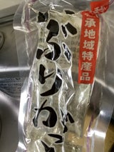 井上 いぶりの里 いぶり大根 1本