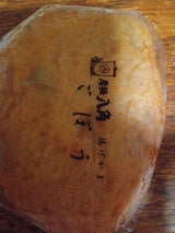 八角 揚げかまごぼう 90g