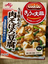 CookDo きょうの大皿肉そぼろ豆腐用 100g