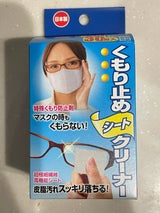 メガネクリンビューくもり止めシートクリーナー30包