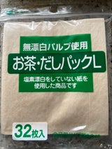 ゼンミ お茶だしパック 無漂白 L 32P