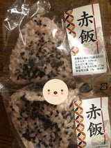 サラダボーイ おにぎり赤飯AB 1P