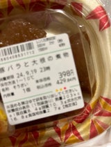 セトデリカ 豚バラと大根の煮物