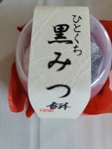 秦製菓 ひとくち黒蜜餅 4個