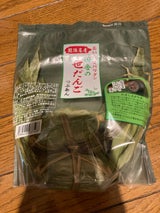 森林 笹だんご 5個