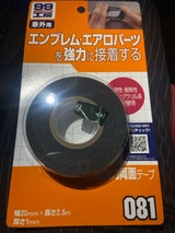 超強力両面テープ