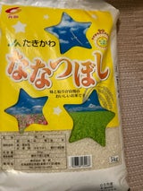 食創 ななつぼし 5kg