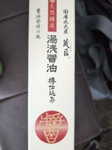 丸新 蔵匠 樽仕込 200ml