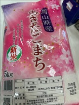 木徳 岡山あきたこまち 5kg