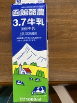 函館酪農 3.7牛乳 1L