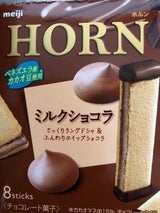 明治 ホルンミルクショコラ 8本