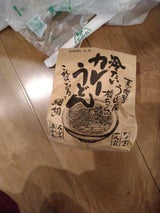 樽政 冷たいカレーうどん 1人前 130g