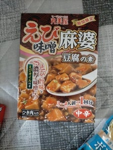 丸美屋　期間限定えび味噌麻婆豆腐の素　箱　１７４ｇのレビュー画像